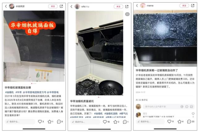 华帝股份业绩变脸 主业不振 高端化转型乏力